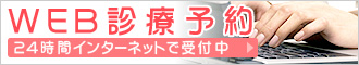 埼玉県蕨市｜診療予約｜ソフト歯科